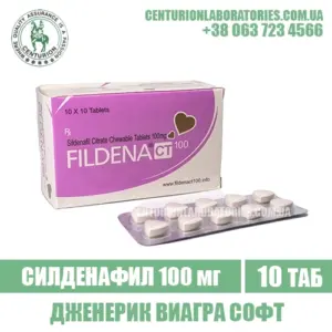 Виагра Софт FILDENA CT 100 Силденафил 100 мг