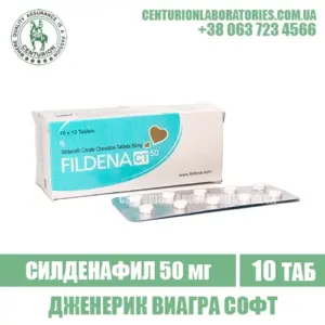 Виагра Софт FILDENA CT 50 Силденафил 50 мг
