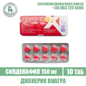 Виагра FILDENA EXTRA POWER 150 Силденафил 150 мг