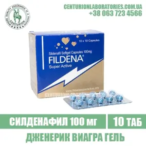 Виагра Софт FILDENA SUPER ACTIVE Силденафил 100 мг