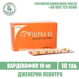 Левитра FILITRA 10 Варденафил 10 мг