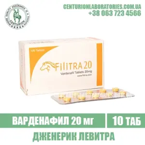 Левитра FILITRA 20 Варденафил 20 мг