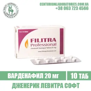 Левитра FILITRA PROFESSIONAL Варденафил 20 мг