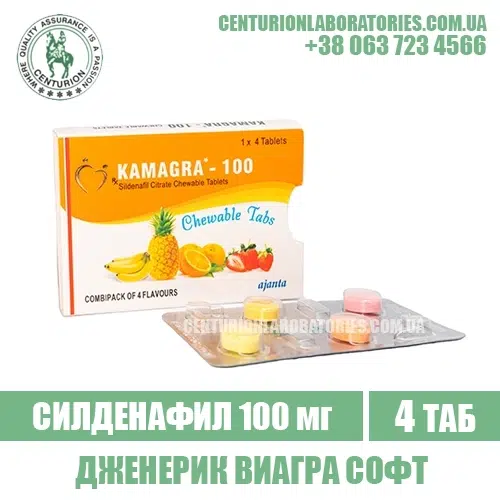 Виагра Софт KAMAGRA 100 CHEWABLE Силденафил 100 мг