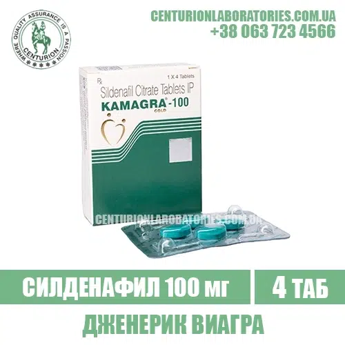 Виагра KAMAGRA 100 GOLD Силденафил 100 мг