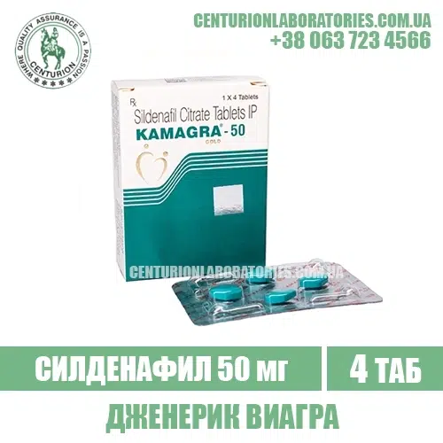 Виагра KAMAGRA 50 Силденафил 50 мг