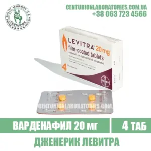Оригинал LEVITRA 20 Варденафил 20 мг