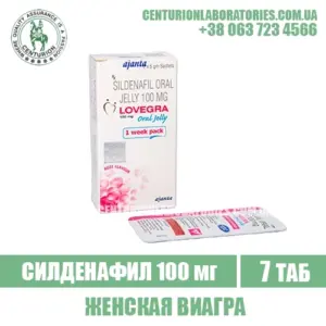 Женская Виагра LOVEGRA ORAL JELLY Силденафил 100 мг