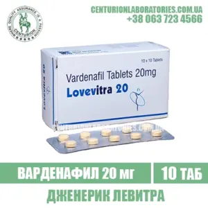 Левитра LOVEVITRA 20 Варденафил 20 мг