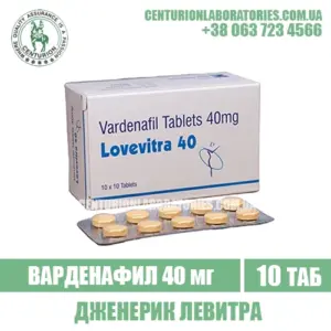 Левитра LOVEVITRA 40 Варденафил 40 мг