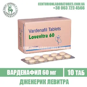 Левитра LOVEVITRA 60 Варденафил 60 мг