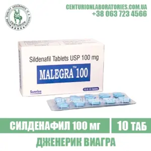 Виагра MALEGRA 100 Силденафил 100 мг