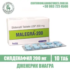 Виагра MALEGRA 200 Силденафил 200 мг