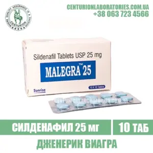 Виагра MALEGRA 25 Силденафил 25 мг