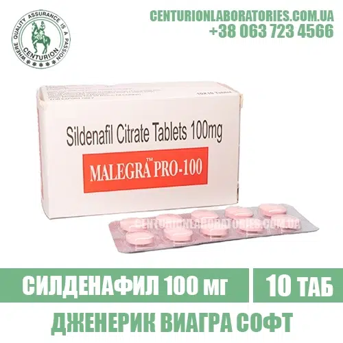 Виагра Софт MALEGRA PRO-100 Силденафил 100 мг