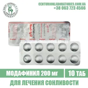 Ноотроп MODVIGIL 200 Модафинил 200 мг