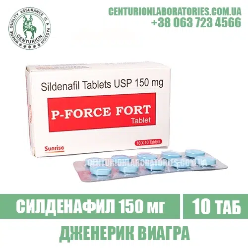 Виагра P-FORCE FORT 150 Силденафил 150 мг