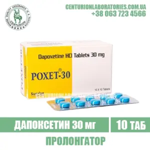 Пролонгатор POXET 30 Дапоксетин 30 мг