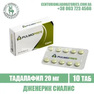 Сиалис PULMOPRES Тадалафил 20 мг
