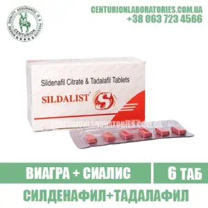 Сиалис+Виагра SILDALIST Тадалафил 20 мг + Силдегнафил 100 мг