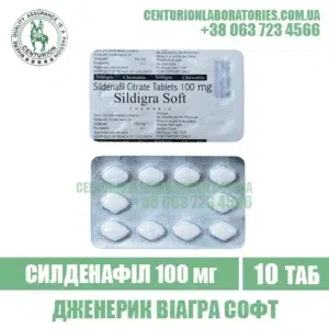 Дженерик SILDIGRA SOFT 100 купить