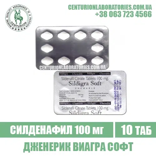 Виагра Софт SILDIGRA SOFT 100 Силденафил 100 мг