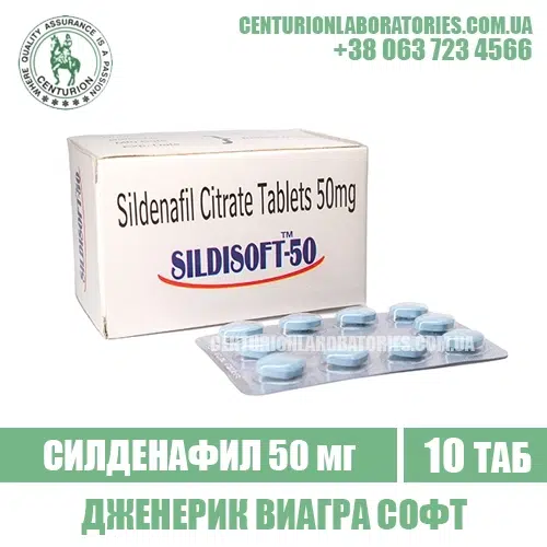 Виагра Софт SILDISOFT 50 Силденафил 50 мг