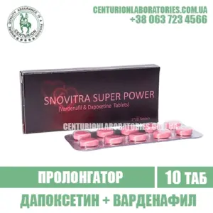 Пролонгатор SNOVITRA SUPER POWER Варденафил + Дапоксетин