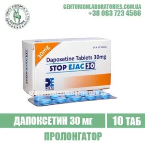 Пролонгатор STOP EJAC 30 Дапоксетин 30 мг
