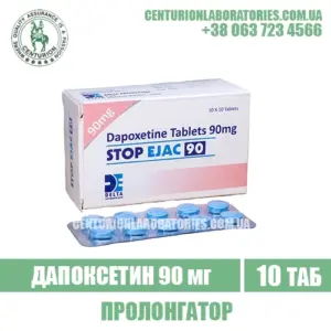 Пролонгатор STOP EJAC 90 Дапоксетин 90 мг