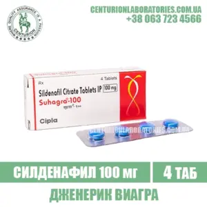 Виагра SUHAGRA 100 4 таблетки Силденафил 100 мг