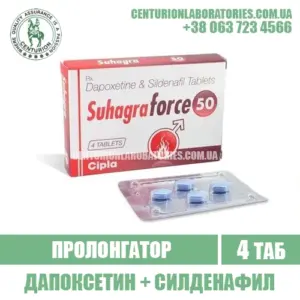 Пролонгатор SUHAGRAFORCE 50 Дапоксетин + Силденафил