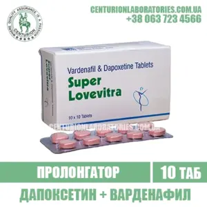 Пролонгатор SUPER LOVEVITRA Варденафил + Дапоксетин