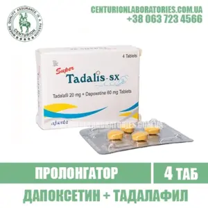 Пролонгатор SUPER TADALIS SX Тадалафил + Дапоксетин