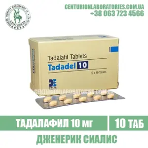 Сиалис TADADEL 10 Тадалафил 10 мг