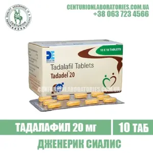 Сиалис TADADEL 20 Тадалафил 20 мг