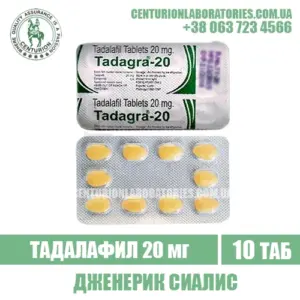 Сиалис TADAGRA 20 Тадалафил 20 мг