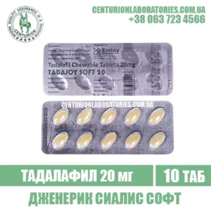 Сиалис Софт TADAJOY SOFT 20 Тадалафил 20 мг