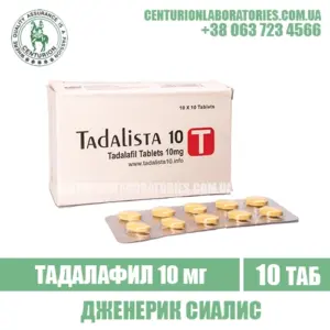 Сиалис TADALISTA 10 Тадалафил 10 мг