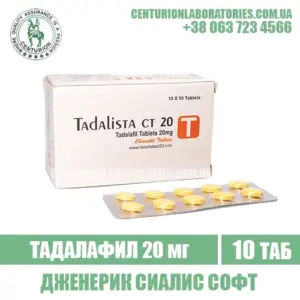 Сиалис Софт TADALISTA CT 20 Тадалафил 20 мг