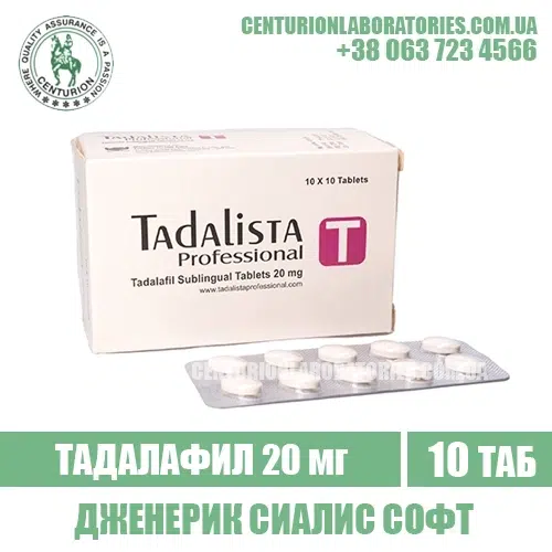 Сиалис Софт TADALISTA PROFESSIONAL Тадалафил 20 мг