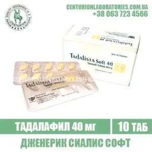 Сиалис Софт TADALISTA Soft 40 Тадалафил 40 мг