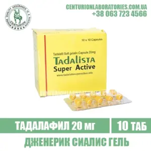 Сиалис TADALISTA SUPER ACTIVE Тадалафил 20 мг