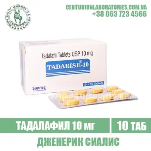 Сиалис TADARISE 10 Тадалафил 10 мг