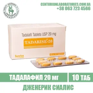 Сиалис TADARISE 20 Тадалафил 20 мг