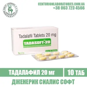 Сиалис Софт TADASOFT 20 Тадалафил 20 мг