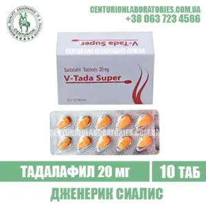 Сиалис V TADA SUPER 20 Тадалафил 20 мг