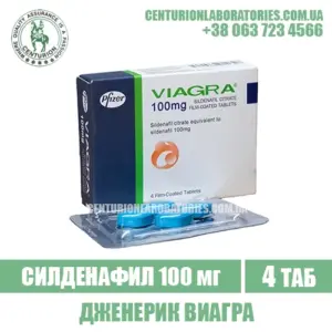 Оригинал VIAGRA 100 Силденафил 100 мг