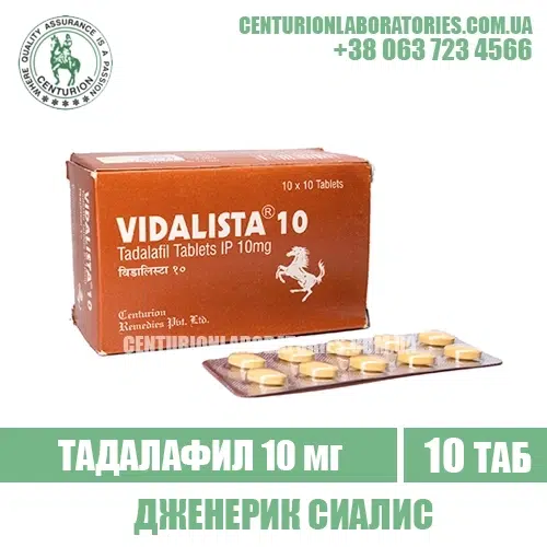 Сиалис VIDALISTA 10 Тадалафил 10 мг