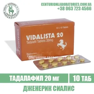 Сиалис VIDALISTA 20 Тадалафил 20 мг
